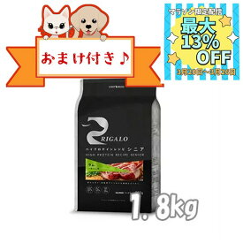 【数量限定マラソンクーポン♪】【おまけ付】リガロ　ハイプロテインレシピ　7歳以上用　ラム　1．8kg【ライトハウス/ドッグフード/ペットフード/DOG FOOD/ドックフード】