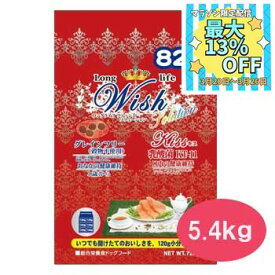 【数量限定マラソンクーポン♪】Wish キス　KT-11 5.4kg【ウィッシュ/ドライフード/グレインフリー/ペットフード/DOG FOOD/ドッグフード/ドックフード/パーパス/乳酸菌】