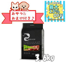 【数量限定マラソンクーポン♪】【おまけとおやつ付】リガロ　ハイプロテインレシピ　7歳以上用　ラム　3．6kg【ライトハウス/ドッグフード/ペットフード/DOG FOOD/ドックフード】