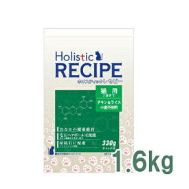 ホリスティックレセピー（Holistic RECIPE）　猫用　7才まで　1.6kg【ドライフード/成猫用・アダルト（1歳～）/ペットフード/CAT FOOD/キャットフード】【39ショップ】