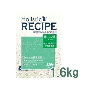 ★マラソン限定クーポン★ホリスティックレセピー（Holistic RECIPE）　猫シニア　7才から　1.6kg【ドライフード/高齢猫用・シニア（7歳〜）/ペットフード/CAT FOOD/キャットフード】