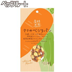 ペッツルート　素材メモ　ささみベジタパン　40g 【ドッグフード・犬用おやつ・犬のおやつ・犬のオヤツ・いぬのおやつ】【39ショップ】