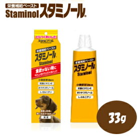 スタミノール　33g【サプリメント・サプリ/栄養補助食品/幼犬用・成犬・高齢犬・妊娠期・授乳期】【犬】【犬用品・犬/ペット・ペットグッズ・ペット用品】【39ショップ】