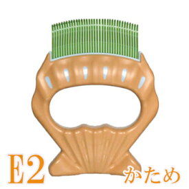 ★SS限定クーポン配布中★【追跡可能メール便可】ピロコーム　E2　かため【抜け毛,死毛,アンダーコート,お手入れ,スリッカー,ブラシ,ブラッシング,グルーミング,犬用品,犬,猫用品,猫,ペット用品】