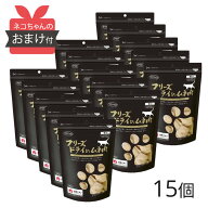 【15個セット・送料無料・おまけ付】 ママクック フリーズドライ ムネ肉 猫用 150g 猫 成猫 おやつ キャ…