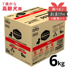 【max500円OFF｜ マラソン 】 【ポイント5倍＆おまけ付】 プロフェッショナルバランス 7歳から 高齢犬用 6kg 500g × 12袋 【送料無料】ペットライン 犬 高齢 7歳 ドッグフード Professional Balance PETLINE バランスフード [ 4902418059440 ]