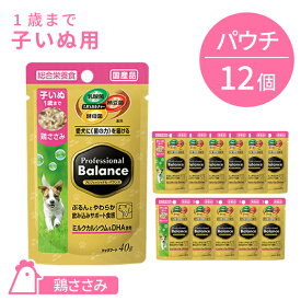 プロフェッショナル・バランス パウチ 1歳まで 子いぬ用 鶏ささみ ウェットフード 40g×12袋｜ プロフェッショナルバランス 子犬 投薬 投薬補助 ペースト 液状 国産 [ 4902418051376 ]