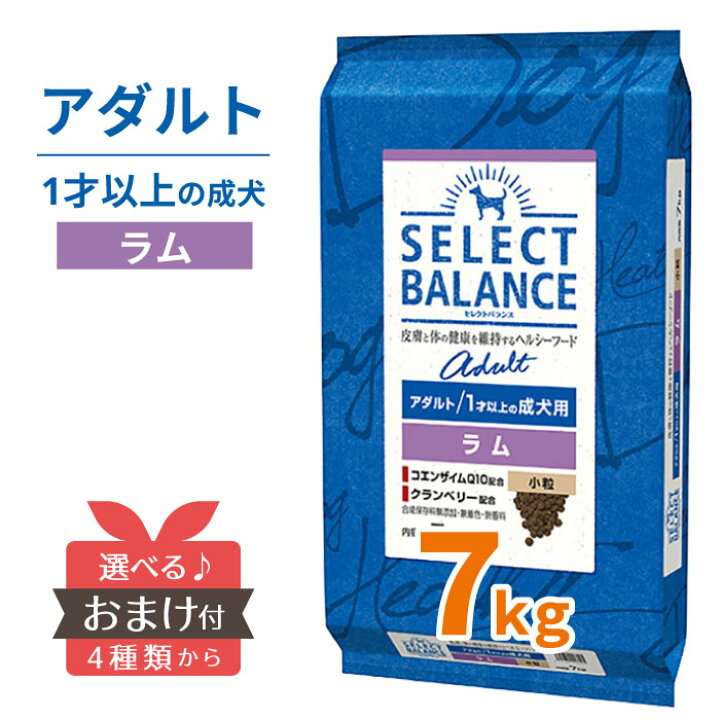 楽天市場】セレクトバランス ラム 7kg 小粒 7キロ アダルト 【 送料 