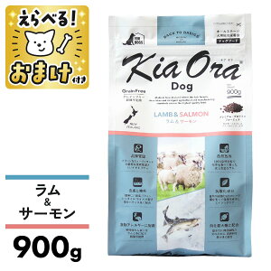 �L�A�I�� KiaOra �h�b�O�t�[�h �������T�[���� 900g �� ���� �h�b�O�t�[�h KiaOra kiaora ���� �y�b�g 900g �����s�g�p �H���A�����M�[ �I���K3 �I���K6 �R�_����p �G�C�W���O�P�A �܂₯ �����h�{�H 