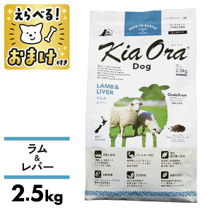 �L�A�I�� �h�b�O�t�[�h ����&���o�[ 2.5kg �� ���� �h�b�O�t�[�h KiaOra kiaora ���� ���o�[ �̑� �r �r�� �����s�g�p �H���A�����M�[ �I���K3 �I���K6 �R�_����p �G�C�W���O�P�A �܂₯ �����h�{