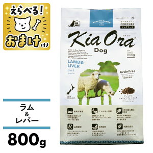 �L�A�I�� �h�b�O�t�[�h ����&���o�[ 800g �� ���� �h�b�O�t�[�h KiaOra kiaora ���� ���o�[ �̑� �r �r�� �����s�g�p �H���A�����M�[ �I���K3 �I���K6 �R�_����p �G�C�W���O�P�A �܂₯ �����h�{�H