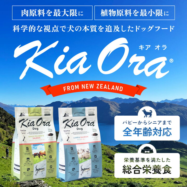 楽天市場】キアオラ ラム サーモン 2.7kg 小粒 ラム&サーモン 犬 成犬 
