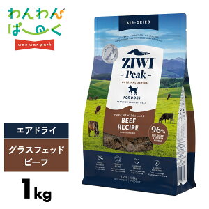 �W�E�B �r�[�t �� ZIWI �h�b�O�t�[�h 1kg �� �O���X�t�F�b�h�r�[�t �G�A�h���C ���Y�� �O���C���t���[ �����s�g�p �g�b�s���O �I���K3 �I���K6 �O���R�T�~�� �R���h���C�`�� �^���p�N�� ziwipeak z