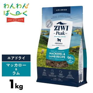 ZIWI �W�E�B�s�[�N �G�A�h���C �h�b�O�t�[�h �}�b�J���[ ���� 1kg �� �W�E�B �T�o �I ���Y�� �O���C���t���[ �����s�g�p �g�b�s���O �I���K3 �I���K6 �O���R�T�~�� �^���p�N�� ziwipeak ziwi peak �C