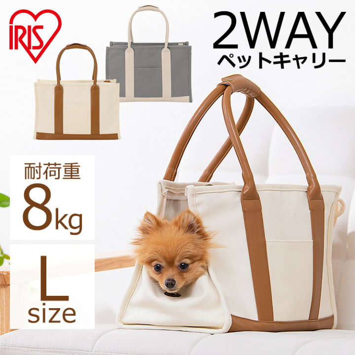 楽天市場 店内全品ポイント3倍 時 衝撃価格 あす楽 トートバッグ ペット 犬 猫 キャリーバック おしゃれ 散歩バッグ キャンバス トートキャリーｌサイズ P Ct450 ペットキャリー 2way キャリー バッグ 布製 お出かけ 旅行 防災 アイリスオーヤマ 29pd