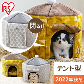 【P2倍★20時〜24時】ペットハウス ペットベッド 犬 猫 ベッド テントベッド PTN-470 ペット ソファ ベッド 小型犬 猫 わんちゃん ねこちゃん 屋内用 アイリスオーヤマ