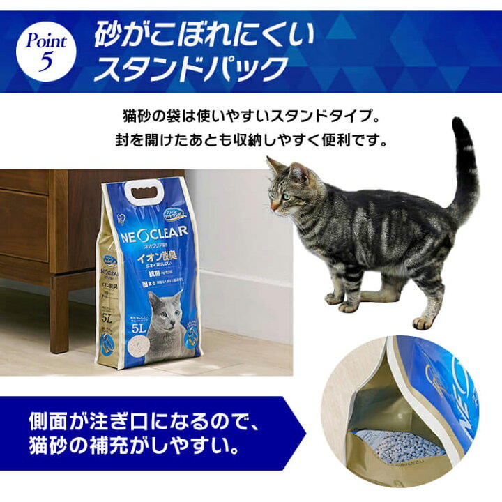 楽天市場 5l 4袋セット 猫砂 飛び散りにくい 自動トイレ アイリスオーヤマ ネコ砂 ペレット ベントナイト 猫 トイレ ネオクリア 酸化亜鉛トイレ 消臭 脱臭 匂い 臭い ニオイ 抗菌 Ag 配合 固まる アイリスオーヤマ Nc 5l あす楽 快適ペットライフ