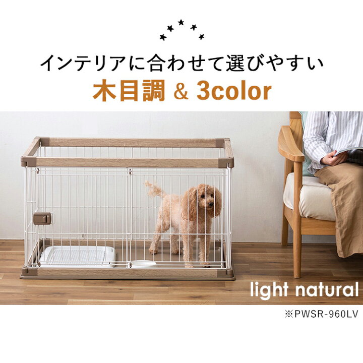 楽天市場 まとめ買いで最大15 Offクーポン有 30日迄 犬 ペット サークル おしゃれ 幅1 高さ55 5 奥行66 5 アイリスオーヤマ ゲージ 小型犬 中型犬 ペットサークル ゲージ 木製風 室内サークル 幅1cm ウッディサークル 1段 Pwsr 1260lv おしゃれ 木目調 多頭 楽天市場 まとめ買いで最大15 Offクーポン有 30日迄 犬 ペット サークル おしゃれ 幅1 高さ55 5 奥行66 5 アイリスオーヤマ ゲージ 小型犬 中型犬 ペットサークル ゲージ 木製風 室内サークル 幅1cm ウッディサークル 1段 Pwsr 1260lv おしゃれ 木目調 多頭