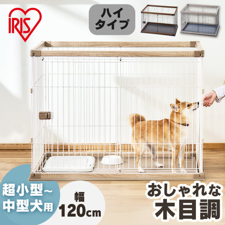 楽天市場 まとめ買い応援 店内最大15 Offクーポン有 犬 サークル ハイタイプ 中型犬 ゲージ おしゃれ 幅約1 奥行約80 高さ約90 ペットサークル ケージ ゲージ 木製風 ペット用 室内サークル トレー付き 多頭飼い アイリスオーヤマ Pwsr 1280hv 快適ペットライフ