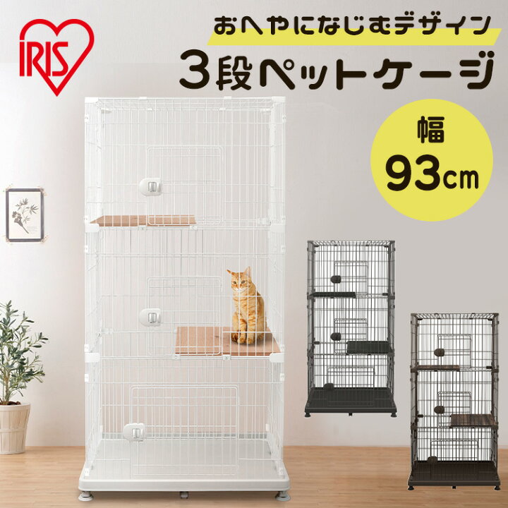 楽天市場】【激アツ価格×最大10%OFFクーポン/11日10時迄】猫 ゲージ 