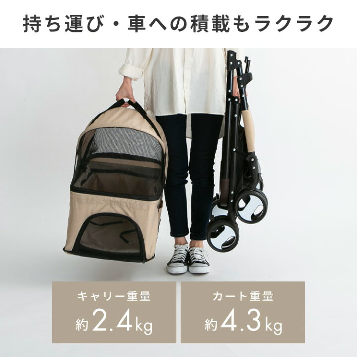 楽天市場】2wayペットカート ペットカート 2way ペット用 カート 