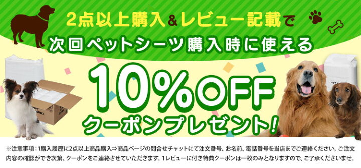楽天市場 15日限定ポイント３倍 ペットシーツ 多頭飼い 大容量 厚型 レギュラー400枚 ワイド 0枚 猫 犬 トイレ シート トイレシート ペットシーツ 猫 トイレ 厚型 犬 猫 うさぎ シーツ ペットシート 犬 トイレタリー 厚型ペットシーツ 犬 吸収 快適ペットライフ