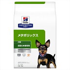 【最大350円クーポン対象★ワンにゃんDAY】【犬】 ヒルズ 食事療法食 メタボリックス 3kg【ヒルズ プリスクリプション・ダイエット 】【D】[52742007410]