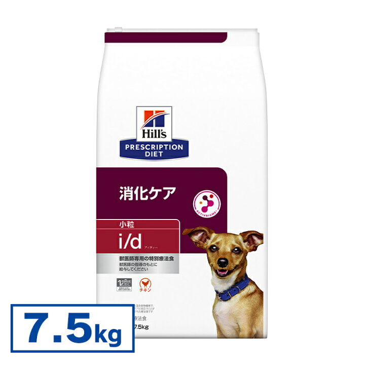 楽天市場】ヒルズ 食事療法食 消化器ケアドライ NEW i/d 7.5kg 