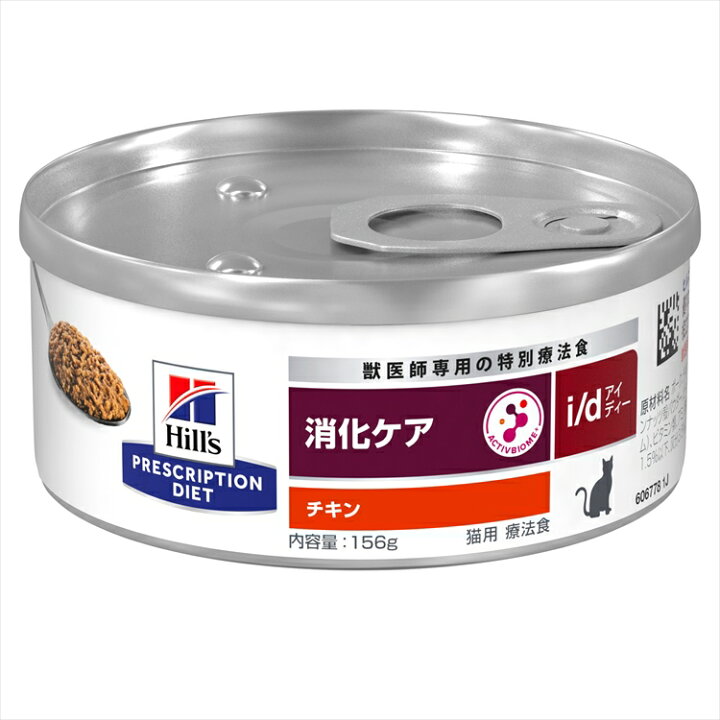 楽天市場】【猫】 ヒルズ 食事療法食 NEW i/d 粗挽きチキン 156g×24缶 