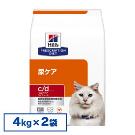 【猫】 ヒルズ 食事療法食 c/d マルチケア コンフォート 4kg×2個セットストルバイト 尿石 下部尿路疾患 【ヒルズ プリスクリプション・ダイエット 】[52742319100]