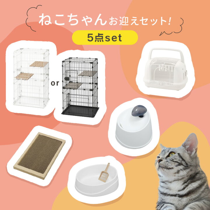 楽天市場】猫 ケージ スターターセット キャットケージ 2段 ペット 
