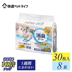[1,000円OFFクーポン★11日10時迄]猫 トイレ シート システムトイレ 1週間におわない システム猫トイレ用脱臭シート クエン酸入り 送料無料 猫 トイレシート キャット システムトイレ トイレシーツ まとめ買い 大容量 多頭飼い TIH-30C