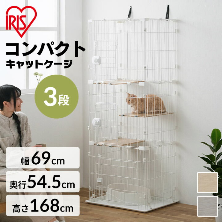 楽天市場】[2,000円OFFクーポン☆13日10時迄]猫 ケージ 3段 コンパクト 