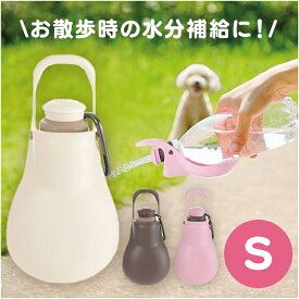 [条件クリアで5%OFFクーポン★18日10時迄]犬 水飲み 給水器 散歩 ペット リッチェル お散歩ハンディシャワー Sペット 水分補給 給水 給水機 給水ボトル 携帯水筒 おしっこ マナー洗浄 シャワー お出かけ お出掛け お散歩 トイレエチケット 犬グッズ ペット用品