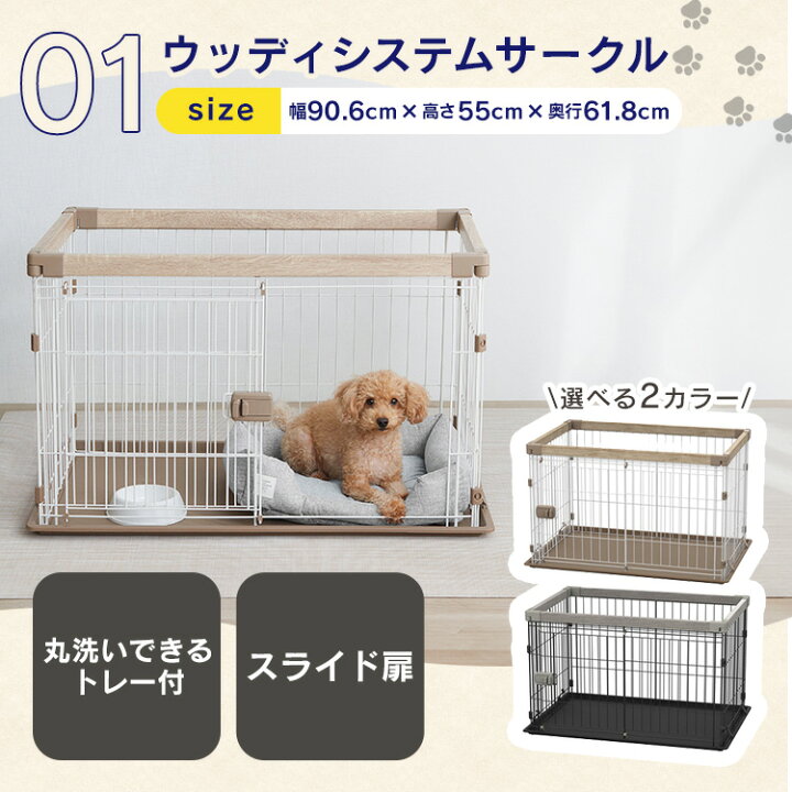 楽天市場】[最大350円クーポン有！]犬 ケージ スターターセット 5点 
