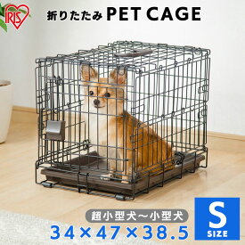 《SALE★10％OFF》猫 犬 ペット ケージ ゲージ サークル 折りたたみ 保護 多頭飼い キャリーバッグ ペットゲージ 屋根付き 折り畳み おしゃれ おでかけ 避難 災害 アイリスオーヤマ 折りたたみケージ OKE-450R[2606SI]