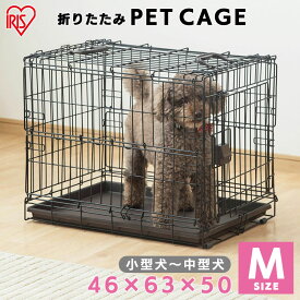 《SALE★10％OFF》犬 猫 サークル ゲージ 折りたたみ 屋根付き 猫 犬 通院 お出掛け キャリー ペットサークル 折りたたみ アイリスオーヤマ 折りたたみケージ OKE-600R[2606SI]