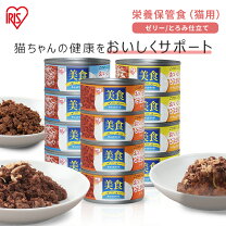 楽天市場】猫 缶詰 まとめ買いの通販