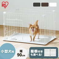 犬 猫 ゲージ 掃除しやすい ペットサークル おしゃれ 小型犬 ケージ 選べる屋根付き シンプル 室内 ゲー…