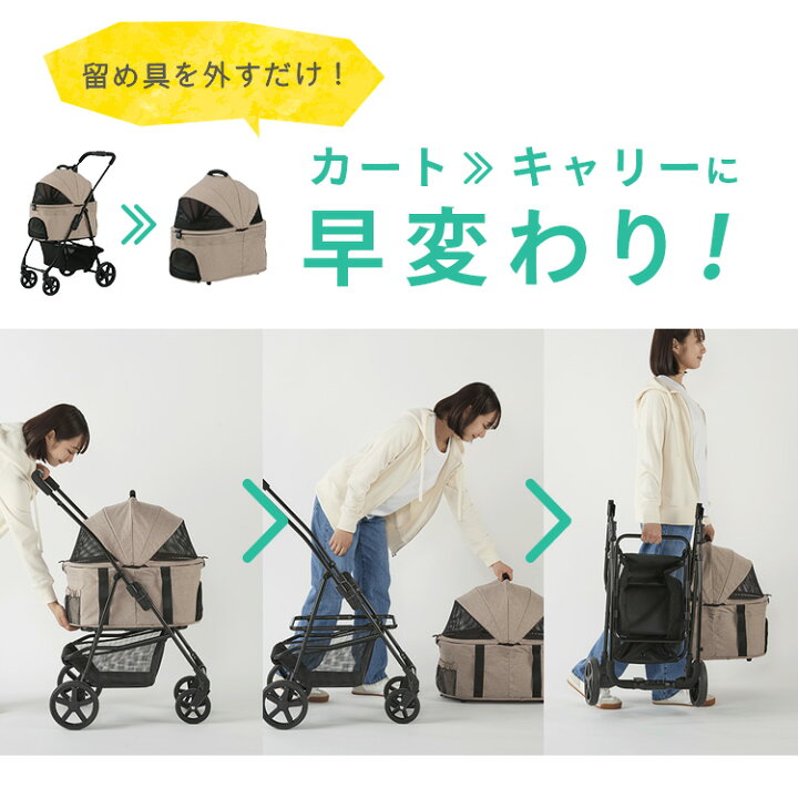 楽天市場】ペットカート 小型犬 多頭飼い 中型犬 コンパクト 3way 