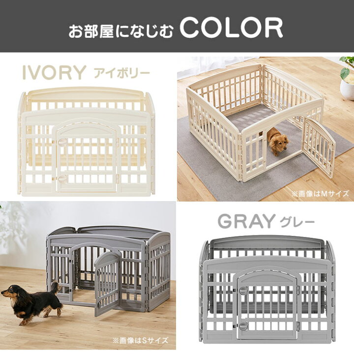 楽天市場】[チョ〜激アツ価格☆]犬 ケージ アイリスオーヤマ 4枚 6枚 