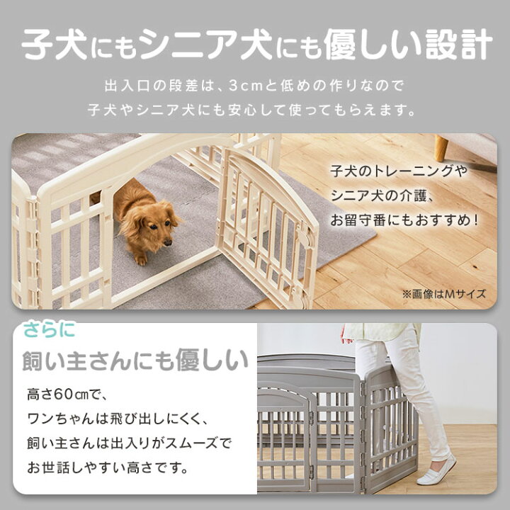 楽天市場】[チョ〜激アツ価格☆]犬 ケージ アイリスオーヤマ 4枚 6枚 