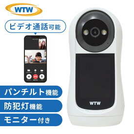 見守りカメラ モニター搭載でビデオ通話可能 WTW-E2885M見守りカメラ 防犯カメラ スマホ 遠隔監視 AV機器 Wi-Fi接続 防犯 防災 防犯 DIY セキュリティ DIY セキュリティ 防犯 工事不要 防犯 取付簡単 セキュリティ 塚本無線[2602SO]