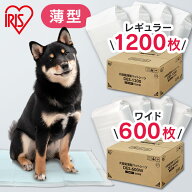 [5%OFFクーポン★11日10時迄]ペットシーツ ワイド 600枚 レギュラー 1200枚 薄型 コンパクト 6層構造 ペ…