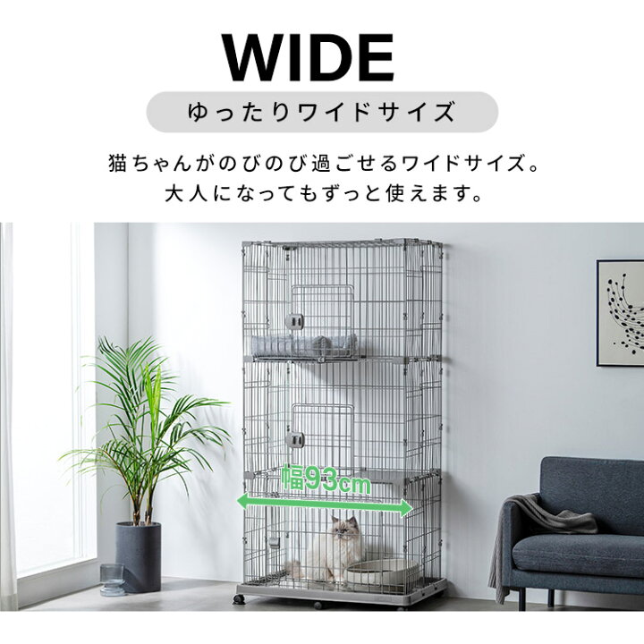 楽天市場】[チョ〜激アツ価格☆]猫 ケージ 3段 ワイド ゆったり設計 
