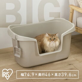 猫 トイレ 大型 深型 スコップ付き 猫トイレ 砂飛び散り防止構造 猫砂 飛び散りにくい 大きい 大きめ 猫用トイレ 猫のトイレ 猫トイレ本体 キャスター付き お手入れ簡単 多頭飼い 大型猫トイレ PON-750 アイリスオーヤマ *