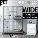 [1,000円OFFクーポン＆P5倍★17日10時迄]猫 ケージ 2段 ワイド ゆったり設計 キャスター付 お掃除簡単 お手入れ簡単 …