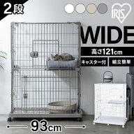 [1,000円OFFクーポン＆P5倍★17日10時迄]猫 ケージ 2段 ワイド ゆったり設計 キャスター付 お掃除簡単 お…