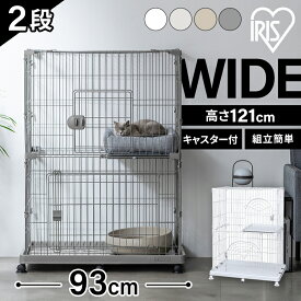 [条件クリアで1,000円OFFクーポン★18日10時迄][激アツ価格★]猫 ケージ 2段 ワイド ゆったり設計 キャスター付 お掃除簡単 お手入れ簡単 子猫 成猫 上下運動 簡単組立 キャットケージ 猫ケージ 猫用 ゲージ ペットケージ 扉 大きい PEC-902V アイリスオーヤマ PEC-902 *