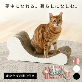 爪とぎ ソファ ダンボール 爪研ぎ 猫 段ボール ソファ型 つめとぎ ベッド お手入れ おしゃれ